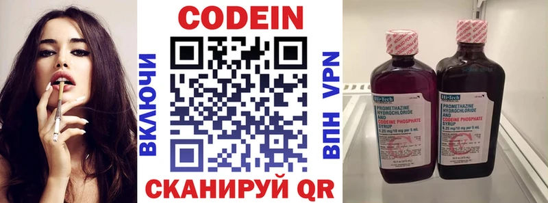 Кодеиновый сироп Lean Purple Drank Кузнецк