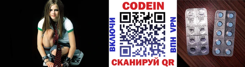 Кодеин Purple Drank  Кузнецк 