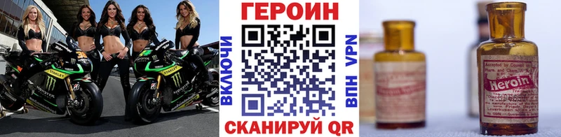 ГЕРОИН Heroin  Кузнецк 