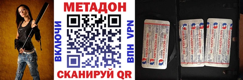 ссылка на мегу ТОР  Кузнецк  МЕТАДОН кристалл  наркотики 