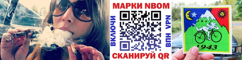 Марки NBOMe 1500мкг  Кузнецк 