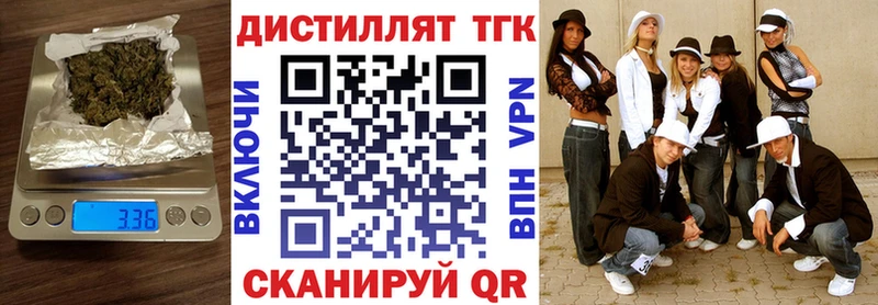 площадка официальный сайт  как найти   Кузнецк  Дистиллят ТГК вейп с тгк 
